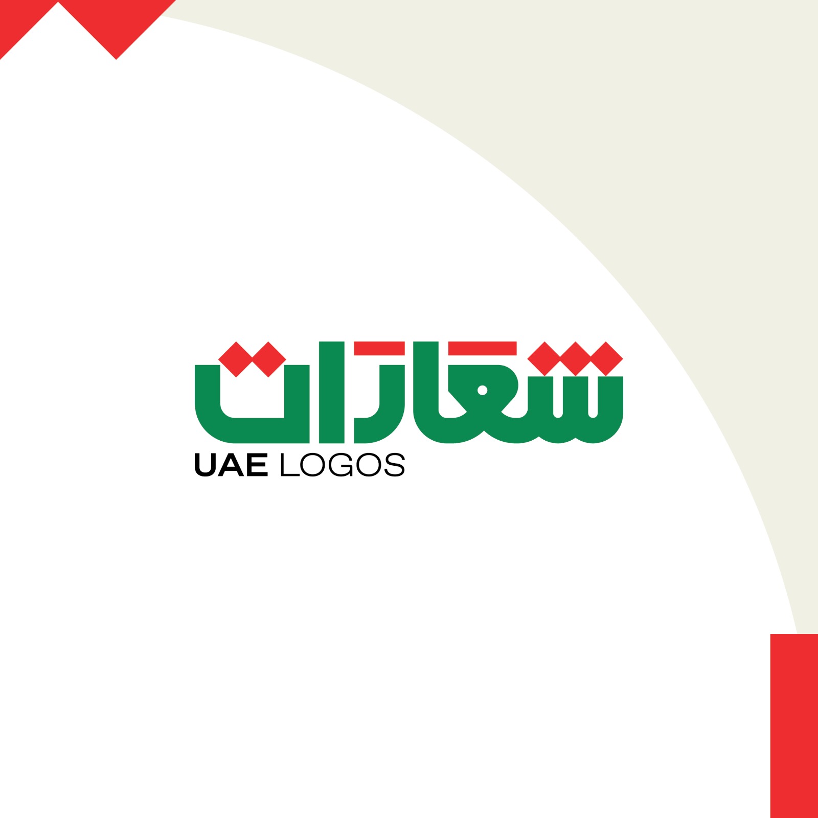 How to Design a Professional Logo in the UAE Aligned with Government Standards